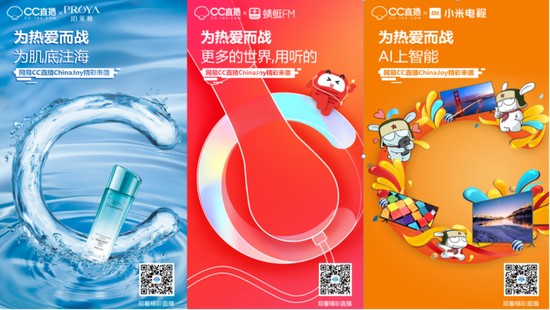 珀莱雅、蜻蜓FM、小米电视