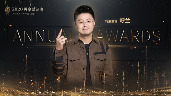 万茜呼兰助阵2020黄金总决赛线下观赛预约开启