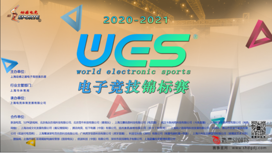 WES电子竞技锦标赛全民竞速G联赛～第二周赛