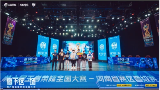 CC战队获第六届届王者荣耀全国大赛-河南省赛区晋级赛冠军