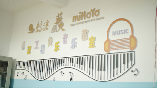 希望工程快乐音乐教室