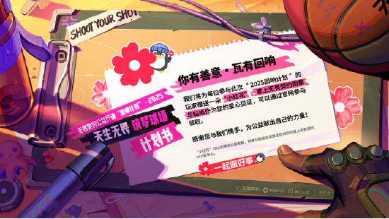 【蜗牛电竞】《无畏契约》
