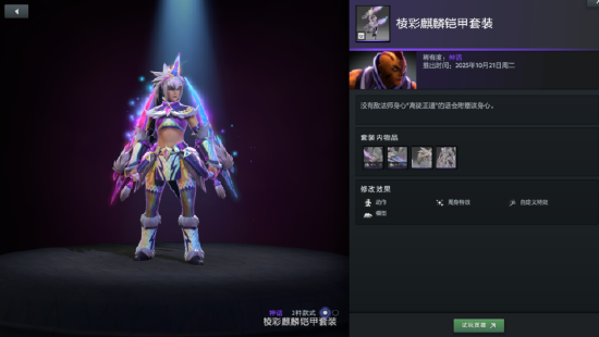 欢迎狩猎！Dota x Monster Hunter大型联动活动开启