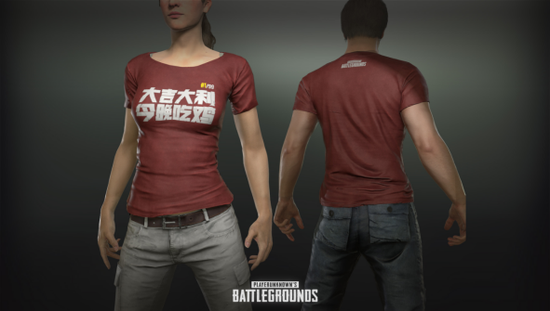 “大吉大利”游戏专属T恤