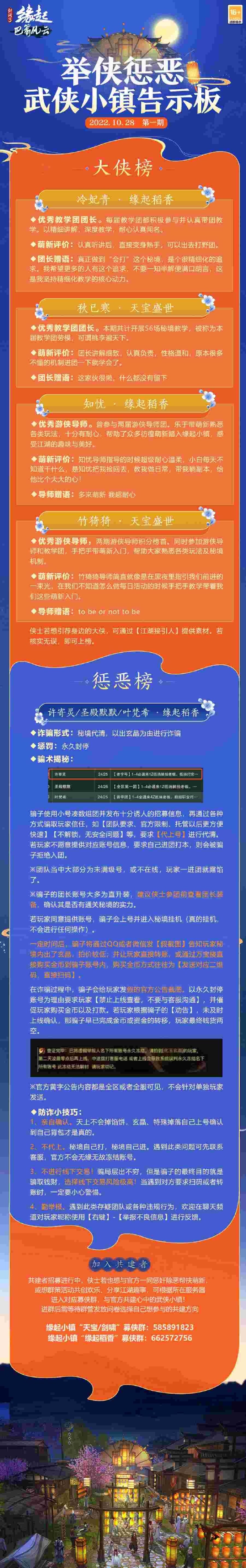 《剑网3缘起》平行世界完全开启 演员活动乐搞登场