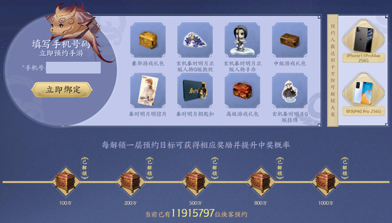 图片源自《秦时明月世界》手游官网