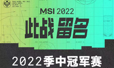 ӢˡMSI 2022йھС׶̰