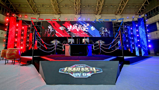 FFC总决赛主舞台