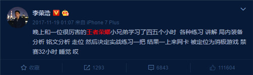 李荣浩为打比赛临时抱佛脚