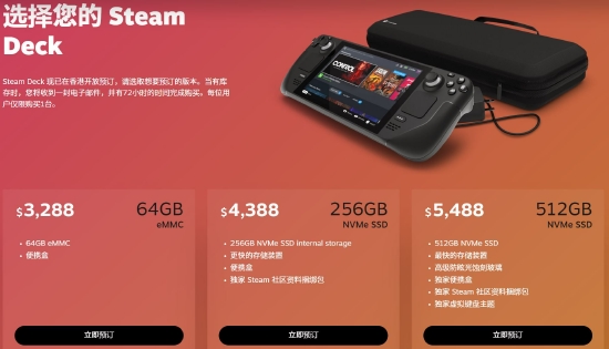 Steam Deck 开始接受中国香港、中国台湾、日本等亚洲地区预定
