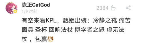 斗鱼签约战队eStarPro猫神力邀周冬雨来KPL