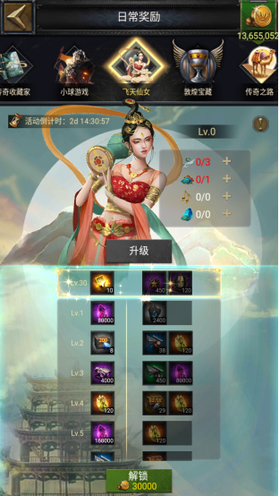 [CoK飞天仙女 参考图]