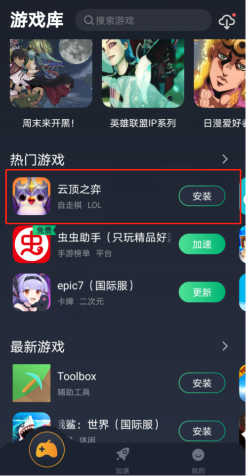 云顶之弈手游10 24更新内容一览 云顶之弈手游最新版下载 新浪电竞 电竞赛事 直播报道 新浪电子竞技 云顶之弈手游10 24更新内容一览 云顶之弈手游最新版下载 新浪电竞 电竞赛事 直播报道 新浪电子竞技