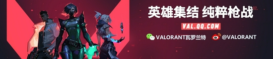 腾讯宣布引进VALORANT，中国FPS电竞迎来新引擎