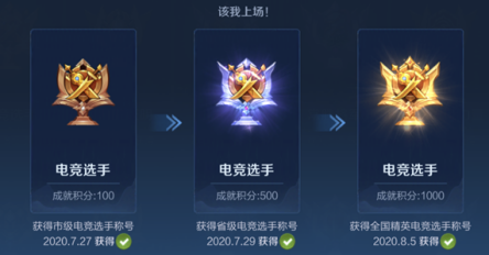  成就系统（永久）