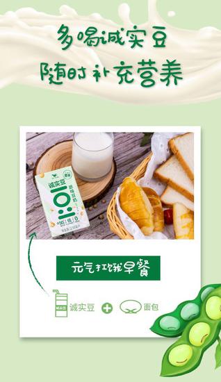 周赛前三均可赢豆奶