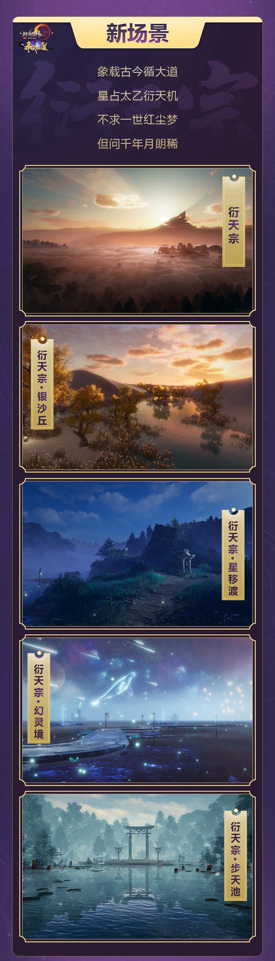 衍天宗场景地图