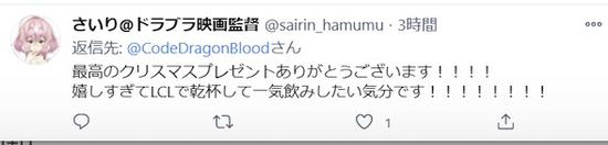 大意：这真是最好的圣诞礼物！我现在开心到想干了整个LCL之海！