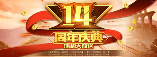 年度返鸿利活动