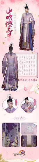 源明雅&赵涵雅主题礼盒“山吹樱雪”成男