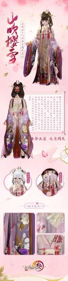 源明雅&赵涵雅主题礼盒“山吹樱雪”萝莉