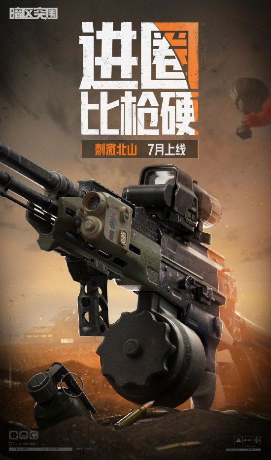 三人小队、搜寻装备、对战进圈、活到最后
