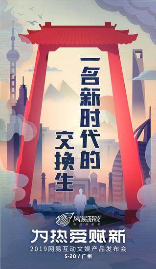 一名新时代的交换生