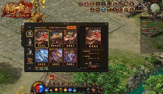 全新版本上线 37《传奇霸业》图鉴玩法大揭秘