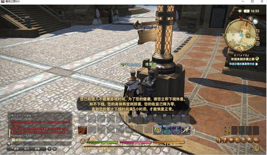 盛大游戏《最终幻想14》防沉迷提示