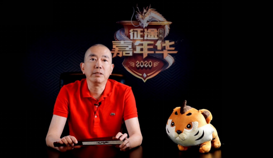 史玉柱亮相2020征途全系嘉年华