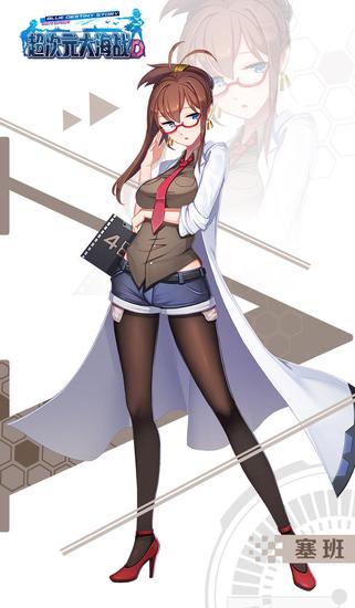 《超次元大海战》高傲毒舌大姐大——塞班
