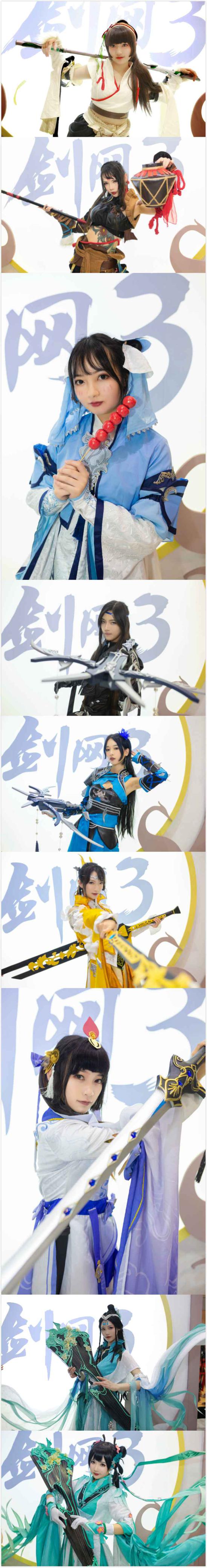 官方Coser现场表演