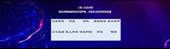 社会评价十佳企业