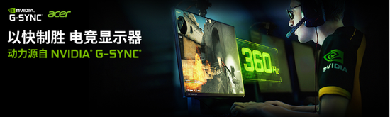 以快制胜，360Hz电竞赛级显示器PredatorX25强势上线