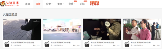 内容授权于 央视网