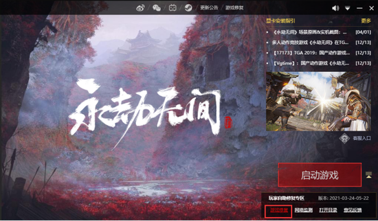 登陆游戏