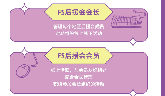 因你而在 《街头篮球》全球后援会火热招募中