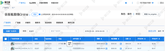 （台湾区某APP投放数据统计）