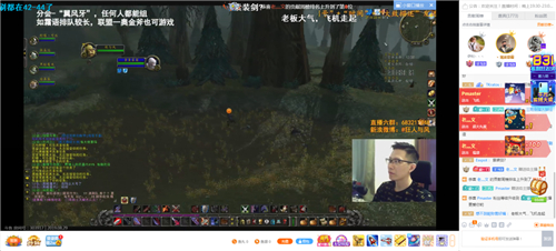 斗鱼魔兽专区人气主播狂人与風努力冲级