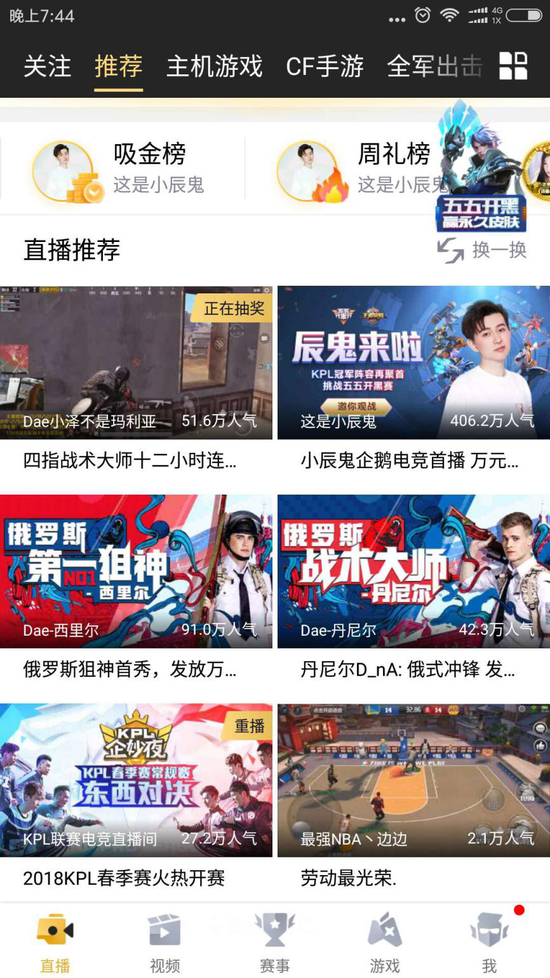 企鹅电竞突破400万人气