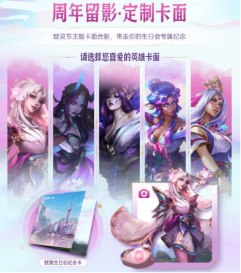 【蜗牛电竞】英雄登场,共赴花开之夜!英雄联盟14周年生日会开启【EV扑克小游戏官网】