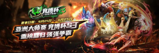 JBO杯S3明日开战在即首战上演龙凤之争