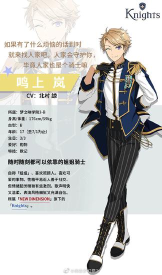 在由乐元素开发的音乐节奏手游《偶像梦幻祭2》中,有一位喜欢自称"