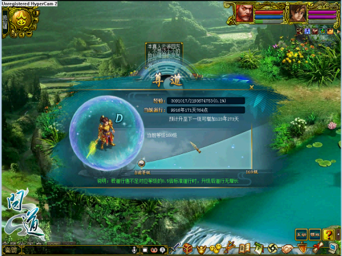 《问道》精美游戏截图