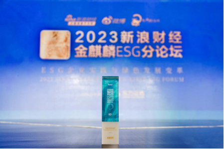 完美世界获2023中国ESG金责奖“年度可持续发展奖”