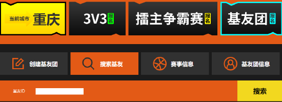 基友团出征！《街头篮球》SFSA全国联赛抱团赢福利