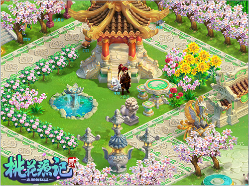 《桃花源记2》梦幻庄园
