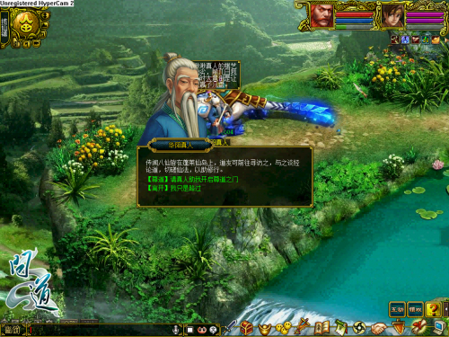 《问道》精美游戏截图