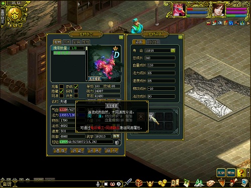 宠物同源系统截图