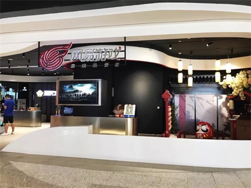 网易游戏体验店店面